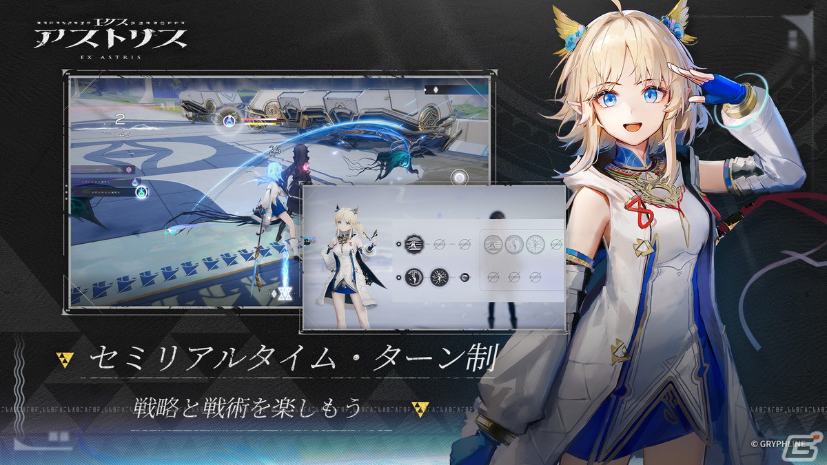 「アークナイツ」のHypergryph開発による買い切り型ターン制RPG「エクスアストリス」が配信!異星に秘められた真実を探る旅を始めようの画像