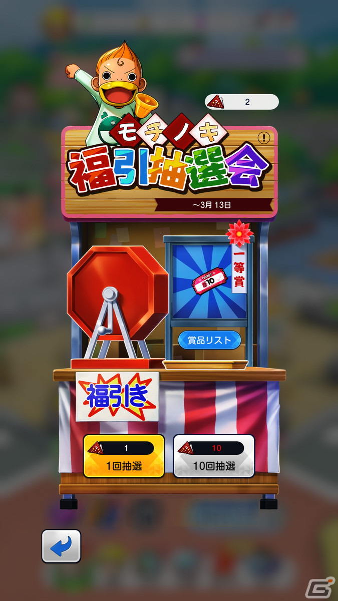 「金色のガッシュベル!! 永遠の絆の仲間たち」新キャラ「＜癒しの陣＞スギナ」が2月28日に実装！イベント「モチノキ福引抽選会」も開催の画像