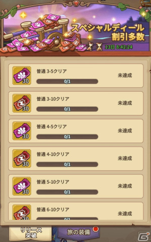 キノコが主役の放置RPG「キノコ伝説：勇者と魔法のランプ」が配信中！3000連無料ガチャが回せるキャンペーンもの画像5