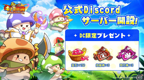 キノコが主役の放置RPG「キノコ伝説：勇者と魔法のランプ」が配信中！3000連無料ガチャが回せるキャンペーンもの画像7