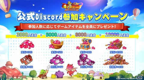 キノコが主役の放置RPG「キノコ伝説：勇者と魔法のランプ」が配信中！3000連無料ガチャが回せるキャンペーンもの画像8