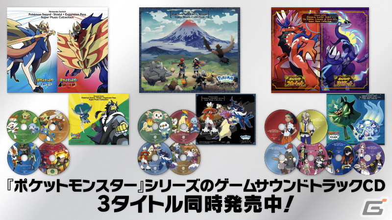 Pokemon Game Sound Library」で「ポケットモンスター ルビー