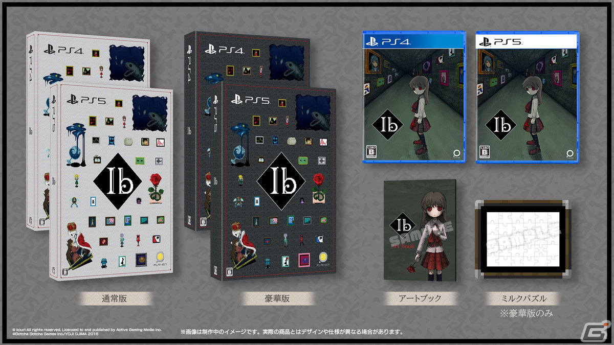 PS5/PS4版「Ib」店舗別特典の詳細情報が公開！12周年を記念したキャンペーンもの画像