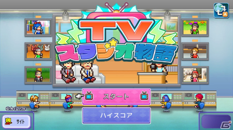 Switch/Steam版「TVスタジオ物語」が3月7日に配信！人気番組を作るテレビ局経営シミュレーションゲームの画像