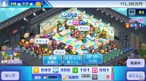 Switch/Steam版「TVスタジオ物語」が3月7日に配信！人気番組を作るテレビ局経営シミュレーションゲームの画像