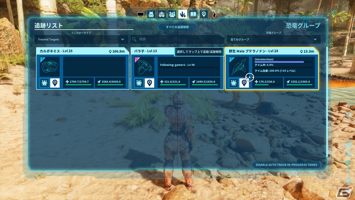 「ARK: Survival Ascended」プレイレビュー:グラフィックだけではなく遊びやすさを向上させる細やかな改善が施されたリマスターの画像