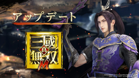「真・三國無双 M」正式リリース100日記念ログインイベントを開催！最大370連分の一般ガチャ札が貰えるイベントや新武将「張郃」の登場もの画像1