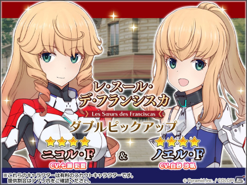 「アリス・ギア・アイギス」に新アクトレス「ニコル・フランシスカ（CV：七瀬 彩夏）」が登場！平成ポップな雰囲気を楽しめるイベントも開催の画像3