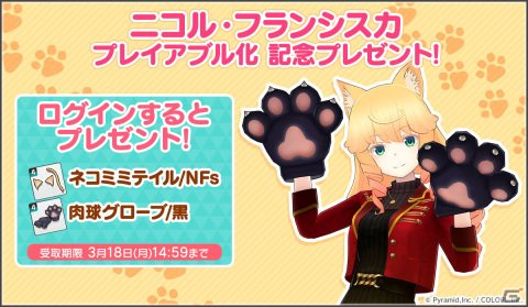 「アリス・ギア・アイギス」に新アクトレス「ニコル・フランシスカ（CV：七瀬 彩夏）」が登場！平成ポップな雰囲気を楽しめるイベントも開催の画像7