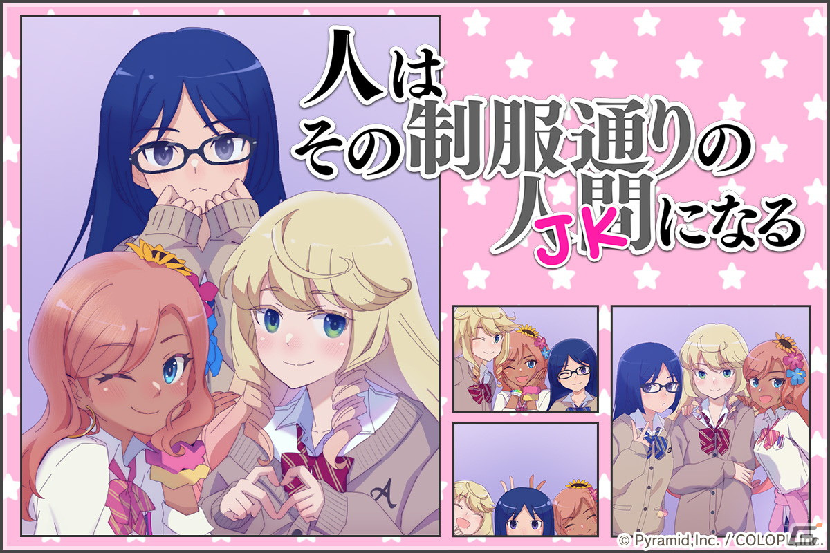 「アリス・ギア・アイギス」に新アクトレス「ニコル・フランシスカ(CV:七瀬 彩夏)」が登場!平成ポップな雰囲気を楽しめるイベントも開催の画像
