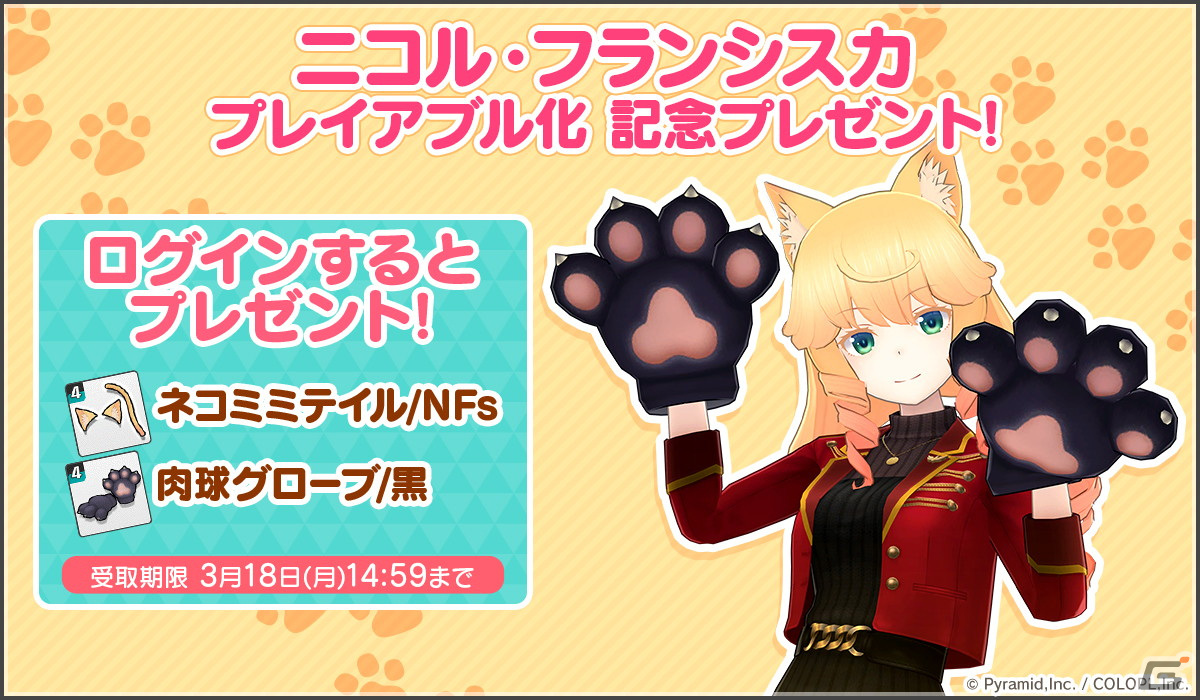 「アリス・ギア・アイギス」に新アクトレス「ニコル・フランシスカ(CV:七瀬 彩夏)」が登場!平成ポップな雰囲気を楽しめるイベントも開催の画像