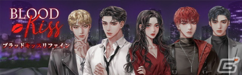 ヴァンパイアとの甘くて刺激的な物語を描く恋愛シミュレーション「ブラッドキス リファイン：禁断の恋の果てに」が配信！の画像2