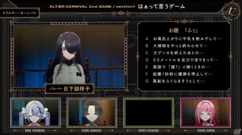 「Project:;COLD 2.0」デスゲームの主催者に迫る解決編が開幕！「ALTÆR CARNIVAL」2nd GAMEの振り返りもの画像5