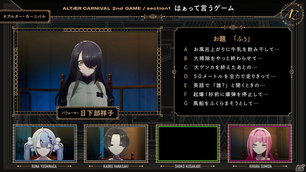「Project:;COLD 2.0」デスゲームの主催者に迫る解決編が開幕!「ALTÆR CARNIVAL」2nd GAMEの振り返りもの画像