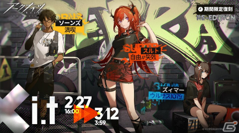 「アークナイツ」オムニバスストーリー「樹影にて眠る」が開催！イベントスカウトには新オペレーター「★6 ティフォン」が登場の画像10