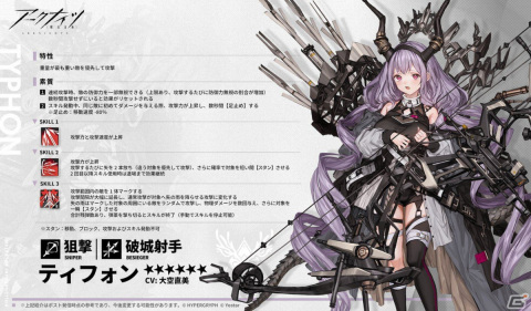 「アークナイツ」オムニバスストーリー「樹影にて眠る」が開催！イベントスカウトには新オペレーター「★6 ティフォン」が登場の画像4