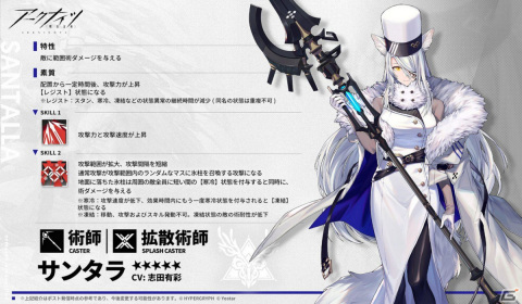 「アークナイツ」オムニバスストーリー「樹影にて眠る」が開催！イベントスカウトには新オペレーター「★6 ティフォン」が登場の画像5