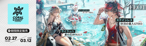 「アークナイツ」オムニバスストーリー「樹影にて眠る」が開催！イベントスカウトには新オペレーター「★6 ティフォン」が登場の画像6