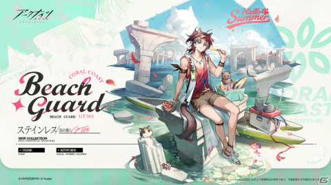 「アークナイツ」オムニバスストーリー「樹影にて眠る」が開催！イベントスカウトには新オペレーター「★6 ティフォン」が登場の画像8