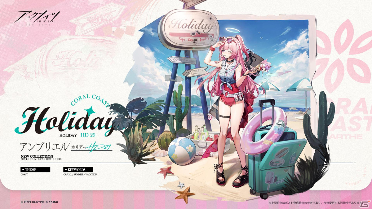 「アークナイツ」オムニバスストーリー「樹影にて眠る」が開催!イベントスカウトには新オペレーター「★6 ティフォン」が登場の画像