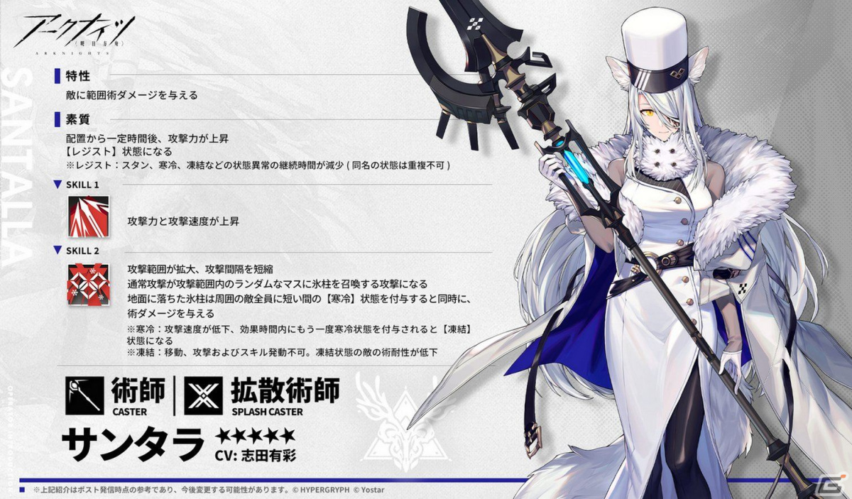 「アークナイツ」オムニバスストーリー「樹影にて眠る」が開催!イベントスカウトには新オペレーター「★6 ティフォン」が登場の画像