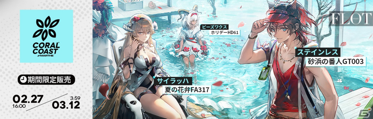 「アークナイツ」オムニバスストーリー「樹影にて眠る」が開催!イベントスカウトには新オペレーター「★6 ティフォン」が登場の画像