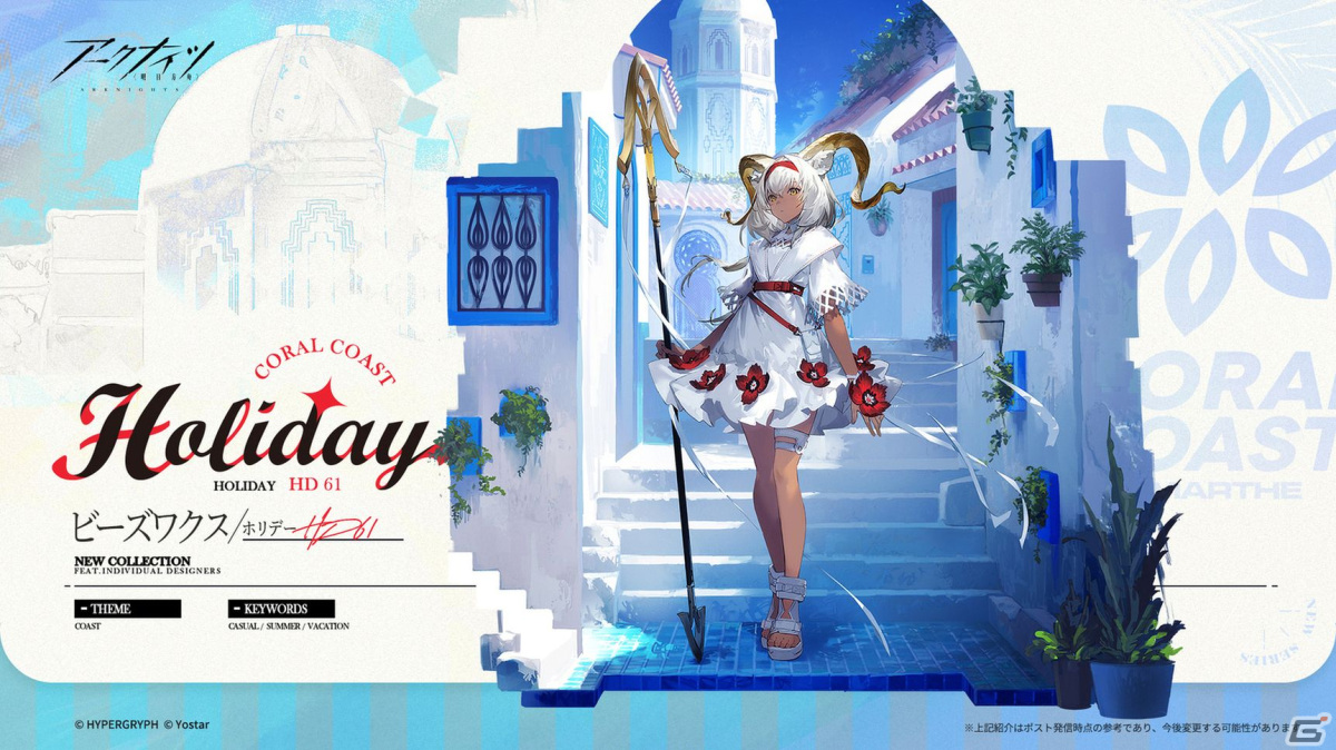 「アークナイツ」オムニバスストーリー「樹影にて眠る」が開催!イベントスカウトには新オペレーター「★6 ティフォン」が登場の画像