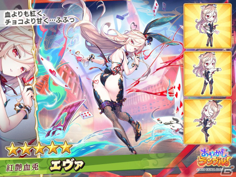 「あやかしランブル！」バニー衣装の限定式神「★5 エヴァ」が登場！新たな恒常式神★5 アメノミカゲもの画像3