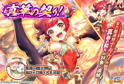 「あやかしランブル！」バニー衣装の限定式神「★5 エヴァ」が登場！新たな恒常式神★5 アメノミカゲもの画像5