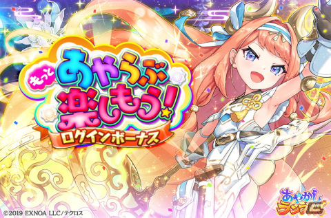 「あやかしランブル！」バニー衣装の限定式神「★5 エヴァ」が登場！新たな恒常式神★5 アメノミカゲもの画像6