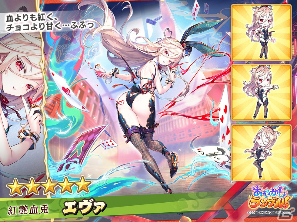 「あやかしランブル！」バニー衣装の限定式神「★5 エヴァ」が登場！新たな恒常式神★5 アメノミカゲもの画像