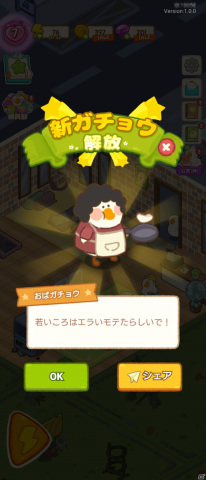ぽちゃかわなガチョウに癒されるマージパズルゲーム「ぽちゃガチョ!」が正式リリース!の画像