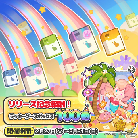 ぽちゃかわなガチョウに癒されるマージパズルゲーム「ぽちゃガチョ！」が正式リリース！の画像5