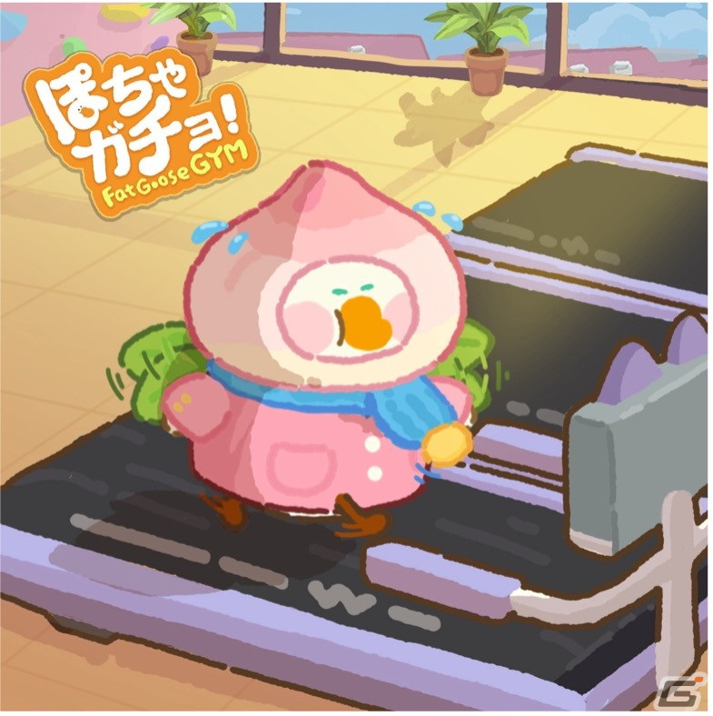ぽちゃかわなガチョウに癒されるマージパズルゲーム「ぽちゃガチョ!」が正式リリース!の画像