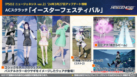 「PSO2 ニュージェネシス」TVアニメ「るろうに剣心 －明治剣客浪漫譚－」とのコラボが決定！新たなクエストタイプ「タイムエクステンションクエスト」も登場の画像12