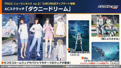 「PSO2 ニュージェネシス」TVアニメ「るろうに剣心 －明治剣客浪漫譚－」とのコラボが決定！新たなクエストタイプ「タイムエクステンションクエスト」も登場の画像2