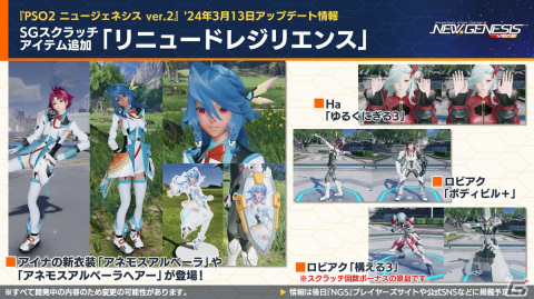 「PSO2 ニュージェネシス」TVアニメ「るろうに剣心 －明治剣客浪漫譚－」とのコラボが決定！新たなクエストタイプ「タイムエクステンションクエスト」も登場の画像7