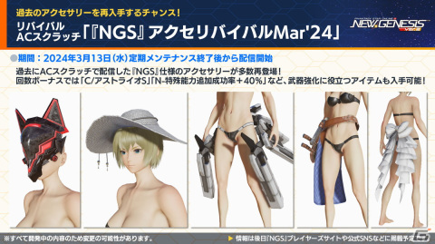 「PSO2 ニュージェネシス」TVアニメ「るろうに剣心 －明治剣客浪漫譚－」とのコラボが決定！新たなクエストタイプ「タイムエクステンションクエスト」も登場の画像8