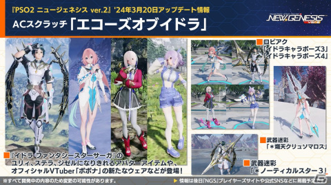 「PSO2 ニュージェネシス」TVアニメ「るろうに剣心 －明治剣客浪漫譚－」とのコラボが決定！新たなクエストタイプ「タイムエクステンションクエスト」も登場の画像9