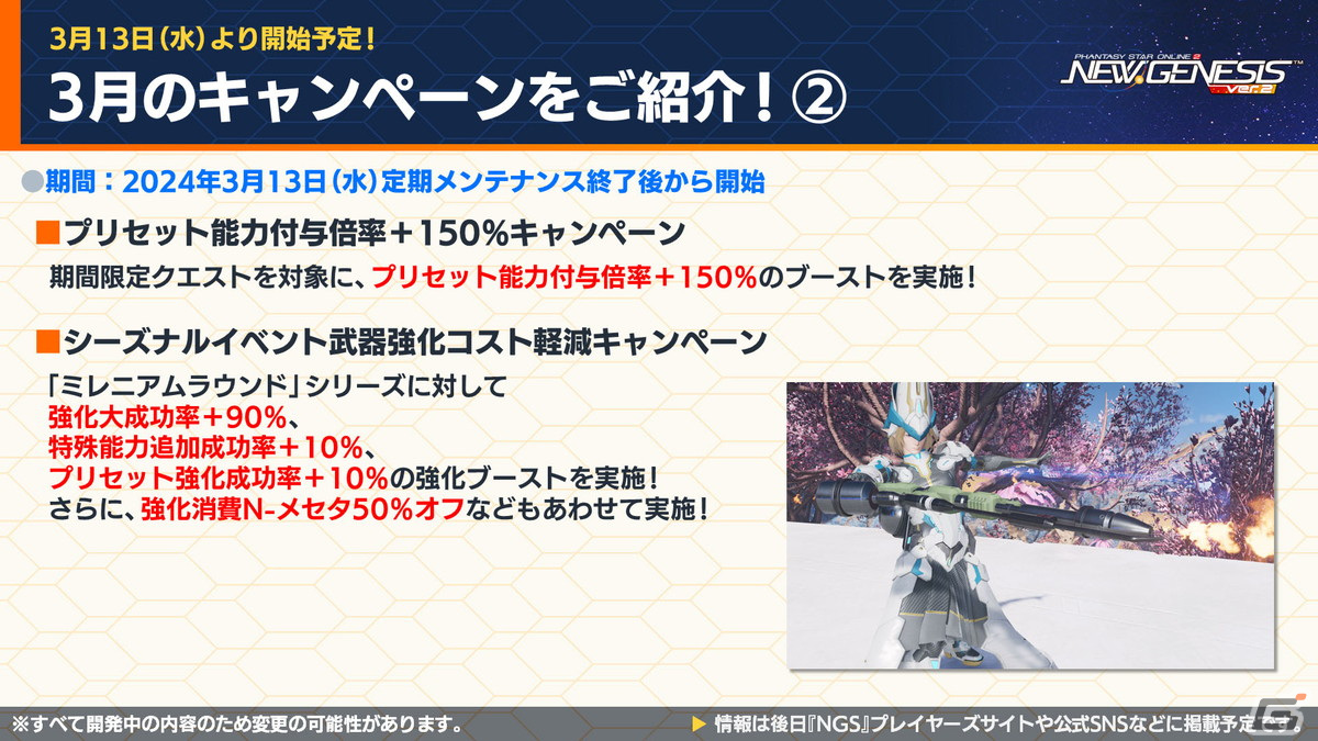 「PSO2 ニュージェネシス」TVアニメ「るろうに剣心 -明治剣客浪漫譚-」とのコラボが決定!新たなクエストタイプ「タイムエクステンションクエスト」も登場の画像