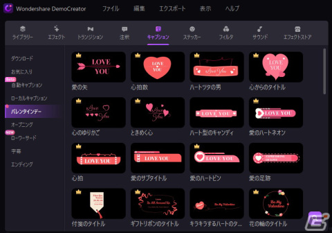 ゲーム実況や生配信、VTuberデビューも！デフォルト設定＆UIが使いやすい、動画制作のための機能が詰まった「DemoCreator」を紹介の画像18