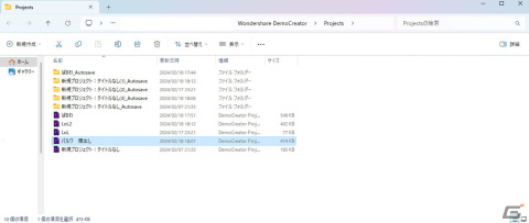 ゲーム実況や生配信、VTuberデビューも！デフォルト設定＆UIが使いやすい、動画制作のための機能が詰まった「DemoCreator」を紹介の画像8