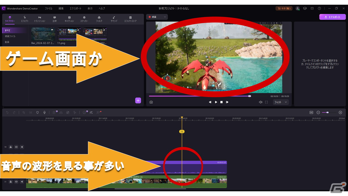 ゲーム実況や生配信、VTuberデビューも!デフォルト設定&UIが使いやすい、動画制作のための機能が詰まった「DemoCreator」を紹介の画像