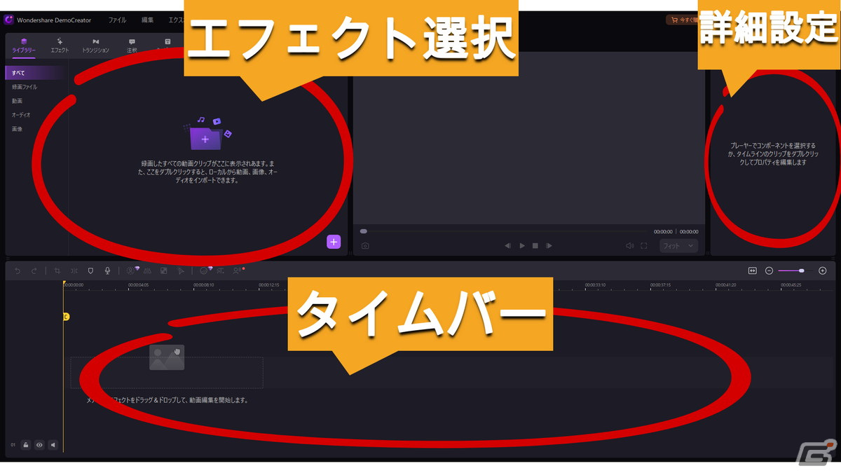 ゲーム実況や生配信、VTuberデビューも!デフォルト設定&UIが使いやすい、動画制作のための機能が詰まった「DemoCreator」を紹介の画像