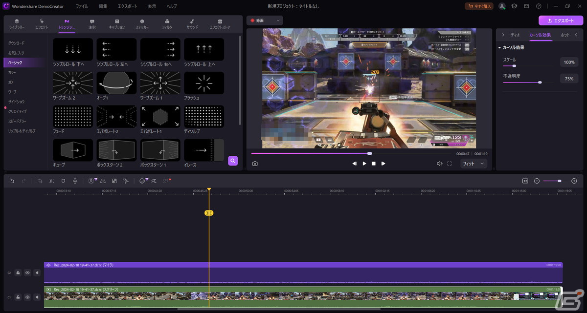 ゲーム実況や生配信、VTuberデビューも!デフォルト設定&UIが使いやすい、動画制作のための機能が詰まった「DemoCreator」を紹介の画像