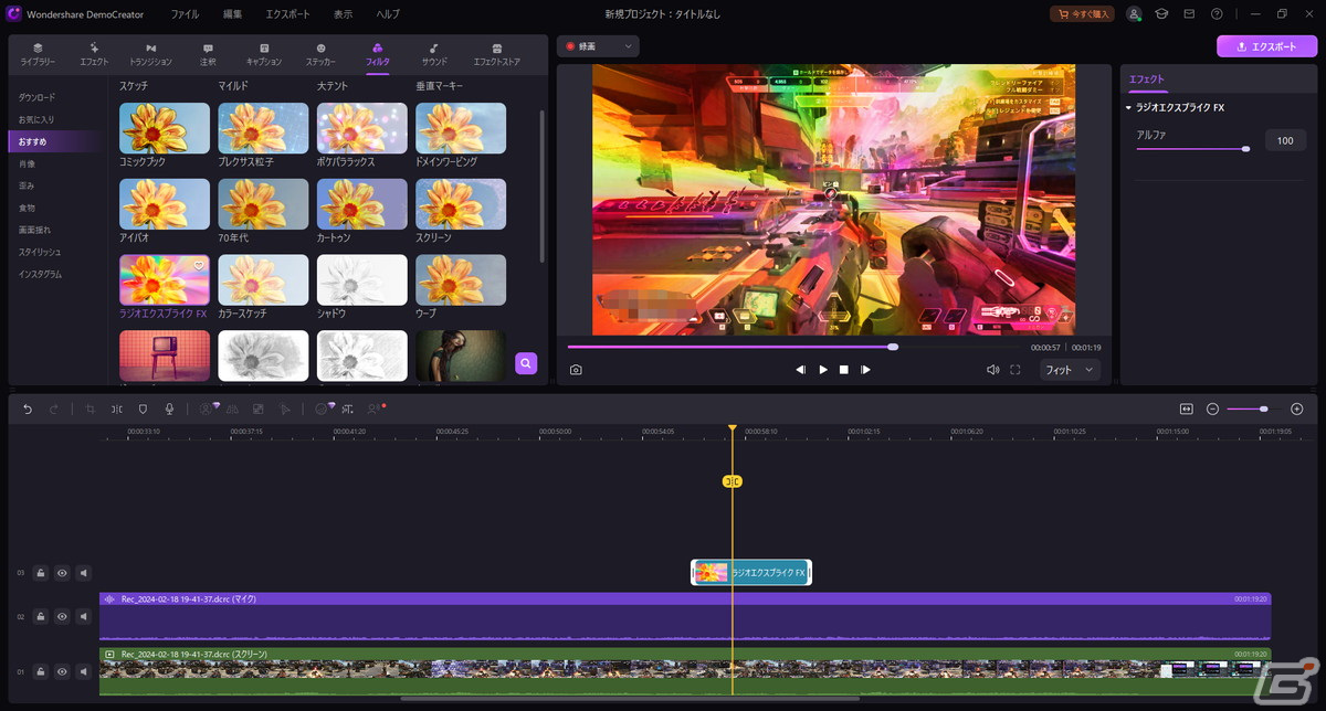 ゲーム実況や生配信、VTuberデビューも!デフォルト設定&UIが使いやすい、動画制作のための機能が詰まった「DemoCreator」を紹介の画像