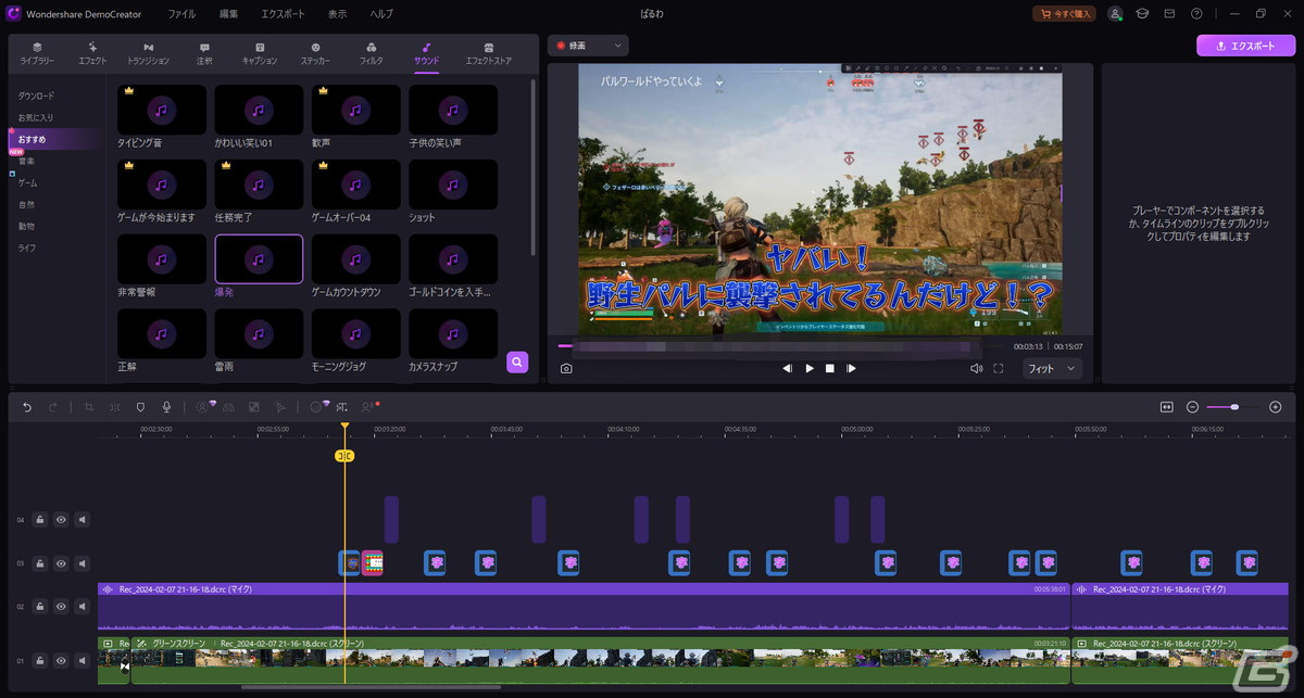 冒頭の写真。実はこのように「DemoCreator」で作ってみた動画の一部だ。