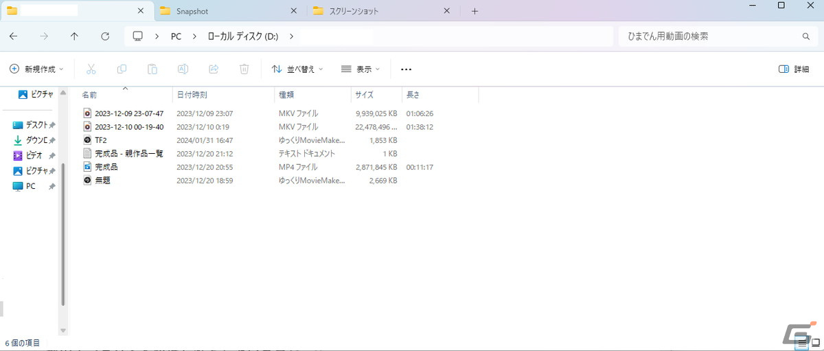 こちらは筆者が個人用に管理してるもの。動画の素材フォルダ管理って面倒なポイントだと筆者は思っている。