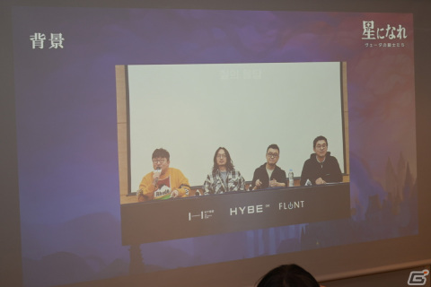 平手友梨奈さんが「星になれ ヴェーダの騎士たち」のグローバルモデルに！HYBE IM ゲーム事業説明会をレポートの画像15