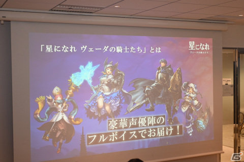 平手友梨奈さんが「星になれ ヴェーダの騎士たち」のグローバルモデルに！HYBE IM ゲーム事業説明会をレポートの画像18